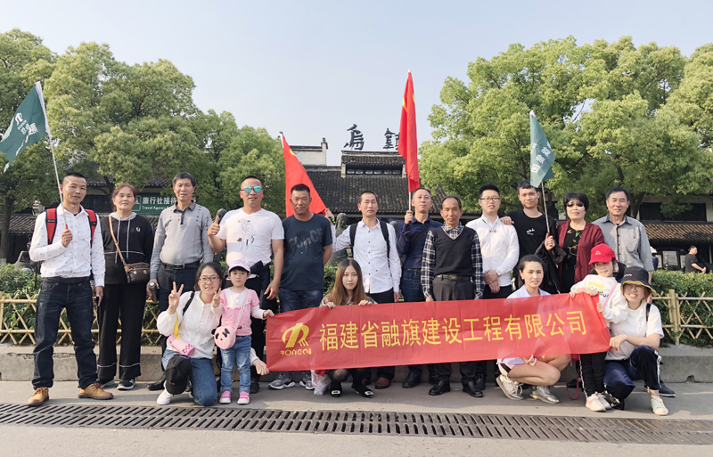 2019公司组织员工杭州乌镇旅游